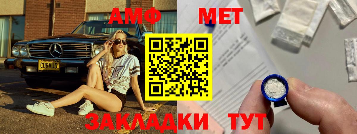 Amphetamine  Кубинка  АМФЕТАМИН Premium 