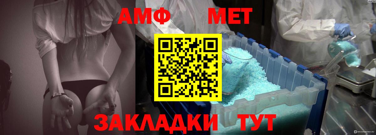 Кубинка  АМФЕТАМИН Розовый  Вход с VPN 