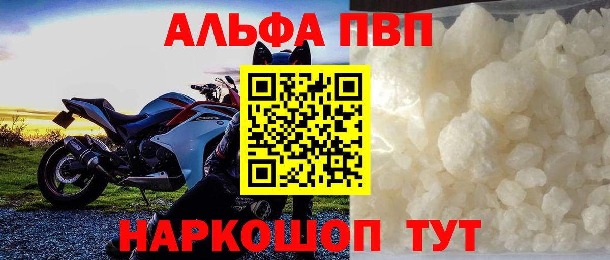 Кубинка  Alfa_PVP крисы CK  Вход с VPN  A PVP  Alpha-PVP Соль  Alfa_PVP кристаллы 