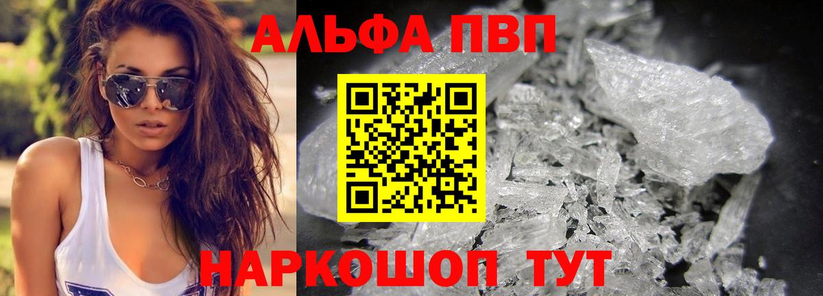 APVP Соль  A-PVP  APVP СК КРИС  Кубинка 