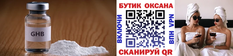 hydra ссылка  купить наркотики сайты  Кубинка  Бутират 1.4BDO 