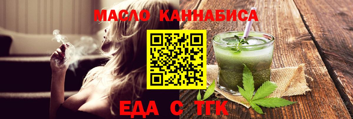 Кубинка  Печенье с ТГК конопля  Вход с VPN 