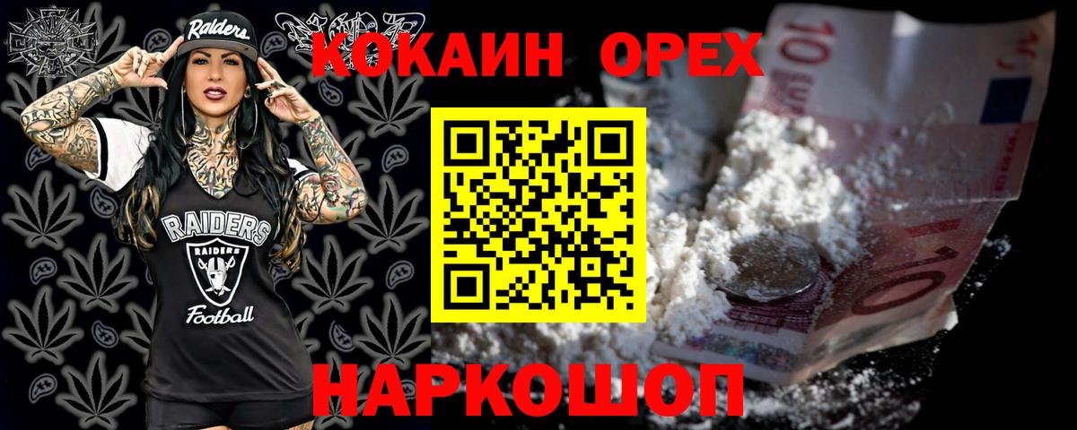 Кокаин VHQ Кубинка