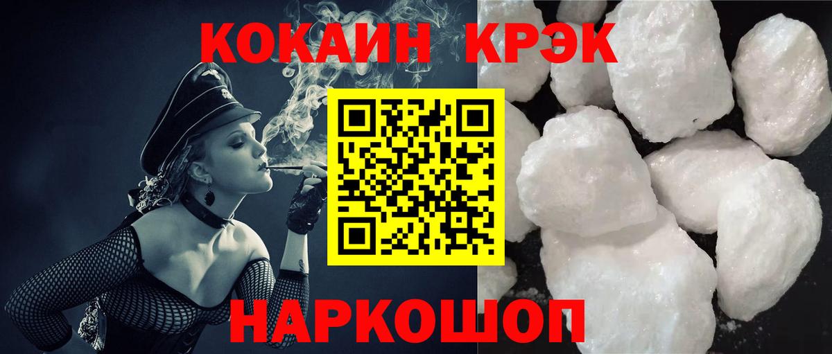 КОКАИН  Вход с VPN  COCAIN FishScale  Кубинка  Кокаин FishScale 