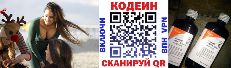 Codein напиток Lean (лин)  OMG рабочий сайт  Кубинка 