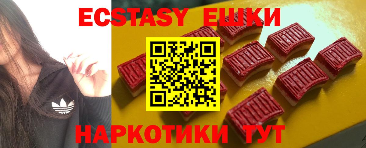 Кубинка  Экстази louis Vuitton  МЕГА ссылка  Вход с VPN  ЭКСТАЗИ mix 