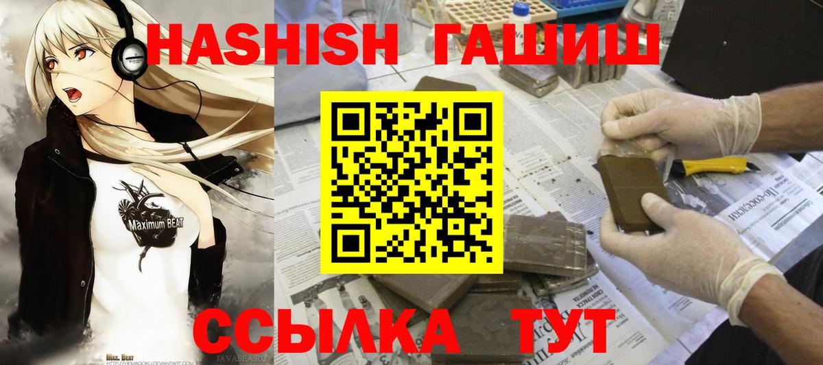 ГАШИШ Premium  Гашиш Изолятор  Вход с VPN  Кубинка 