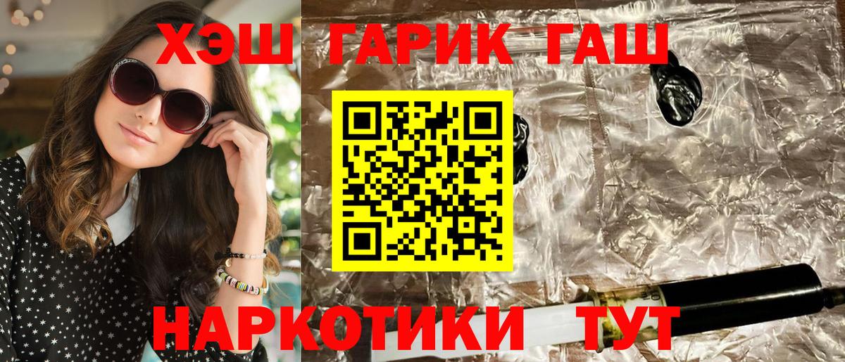 Cocaine  Вход с VPN  Гашиш  Бошки Шишки  Мефедрон кристаллы  Кубинка  Гашиш  МЕТ 