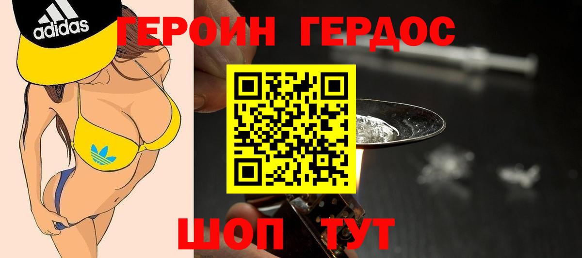 Кубинка  ГЕРОИН белый  Героин  Вход с VPN 