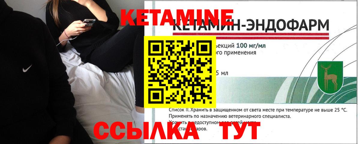 КЕТАМИН ketamine  Кубинка  Кетамин ketamine 