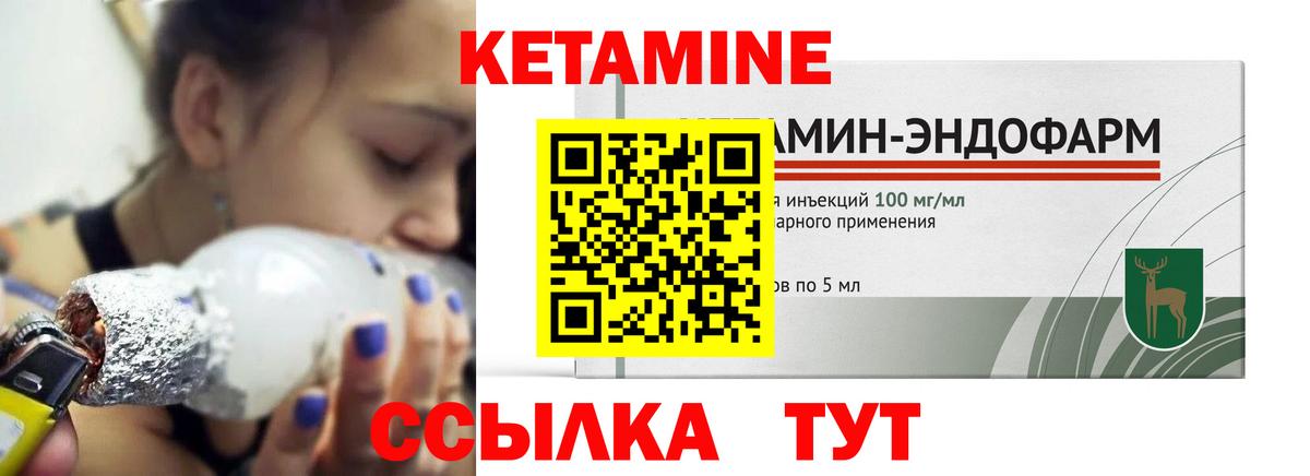 КЕТАМИН VHQ Кубинка