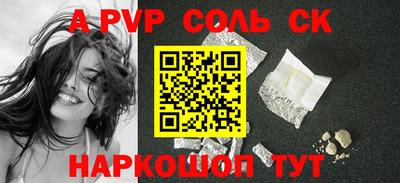 гашиш Балаково