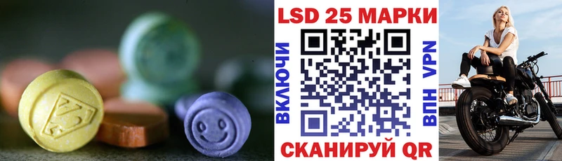 LSD-25 экстази кислота  Кубинка 