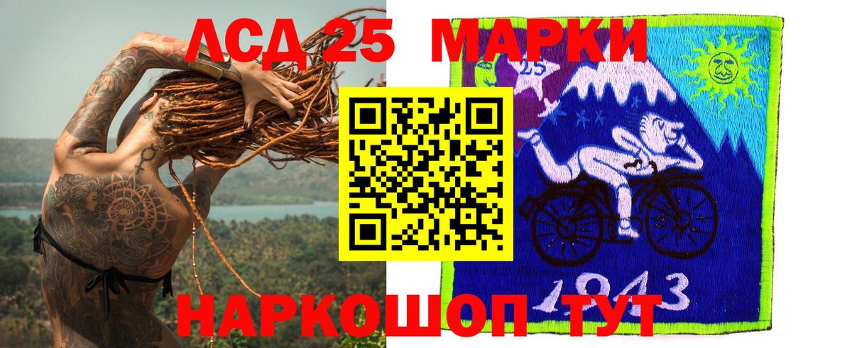 Лсд 25 экстази кислота  ЛСД экстази кислота  Кубинка 