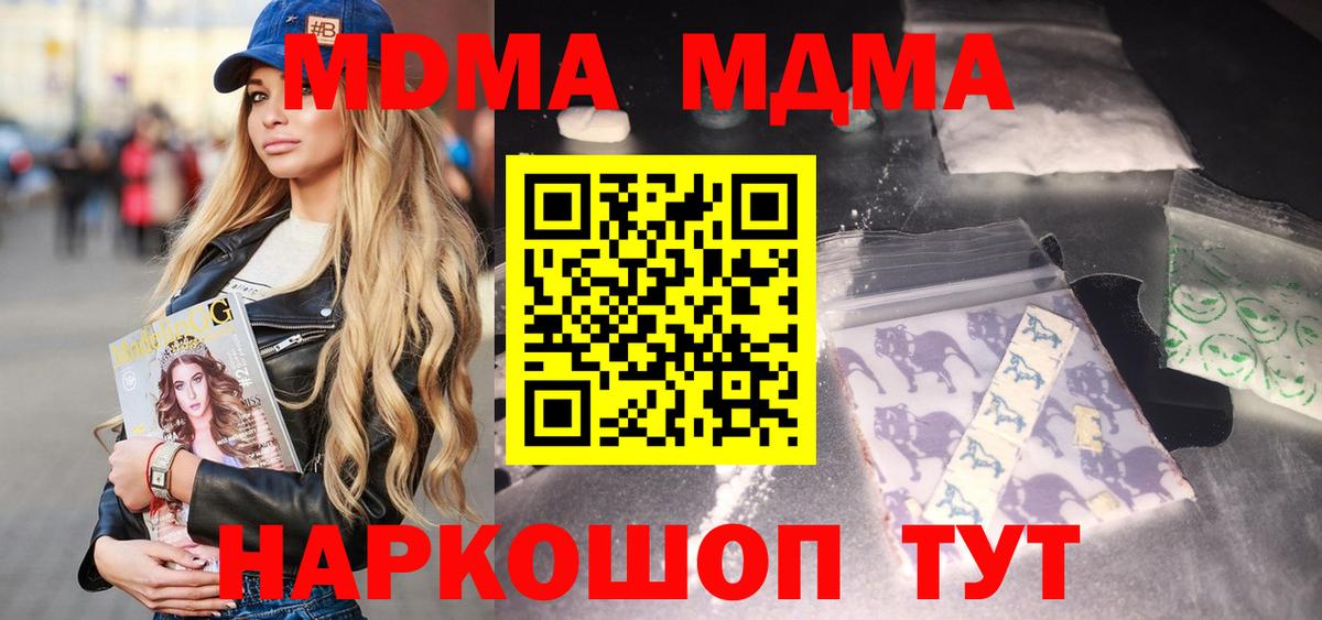 А ПВП  МДМА  Мяу-Мяу  Вход с VPN  ГАШ  Вейп ТГК  Кубинка  Кокаин  Марихуана 