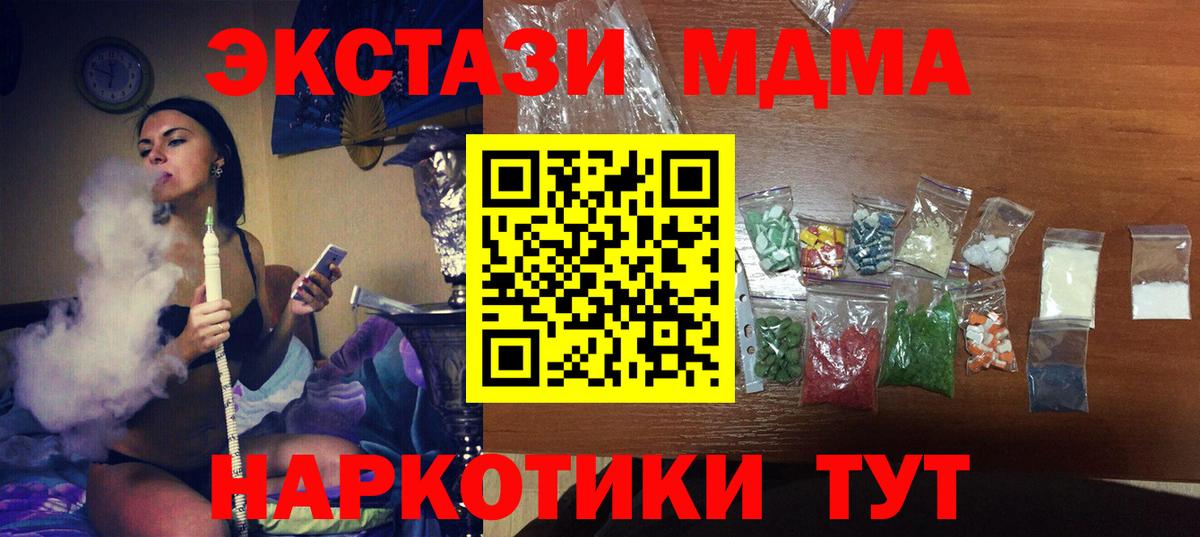 MDMA молли Кубинка