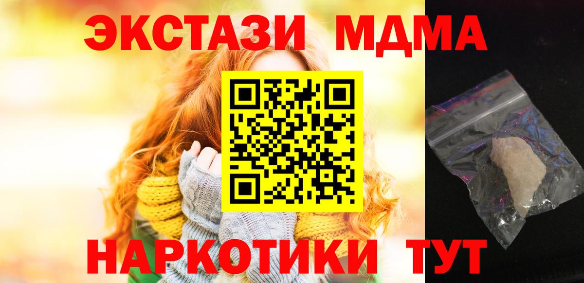 MDMA молли  Кубинка 