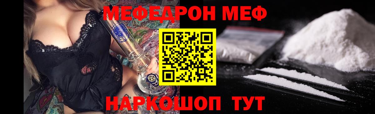 МЕФ 4 MMC  как найти наркотики  Кубинка  МЕФ VHQ  МЯУ-МЯУ 