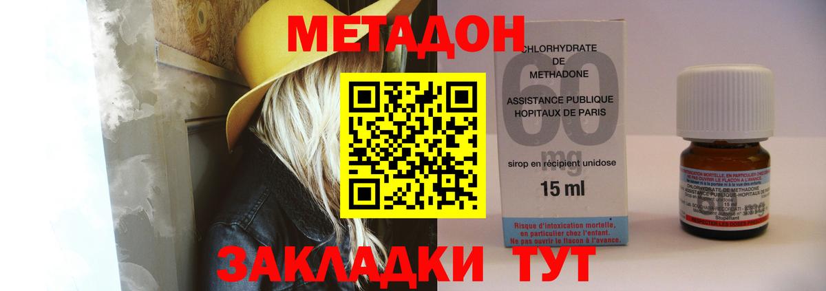 Метадон мёд Кубинка