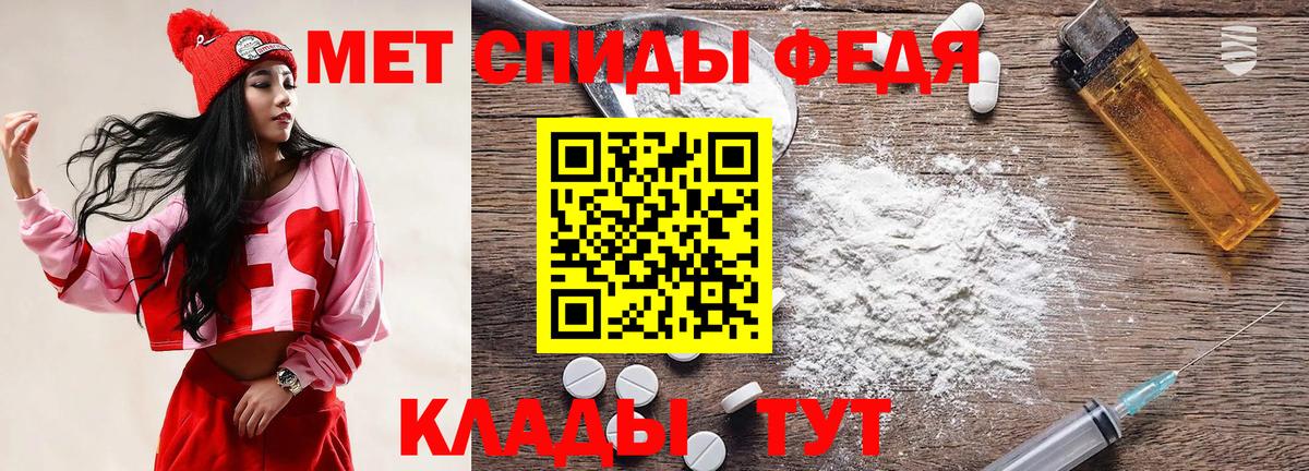 МЕТАМФЕТАМИН пудра  Кубинка 