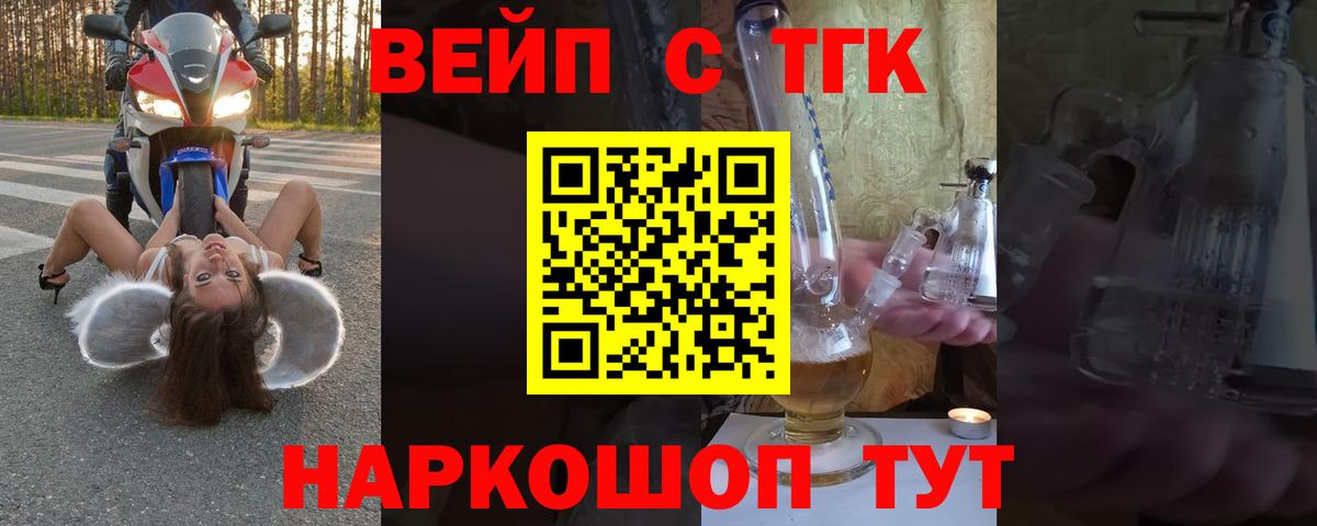 ТГК THC oil Кубинка