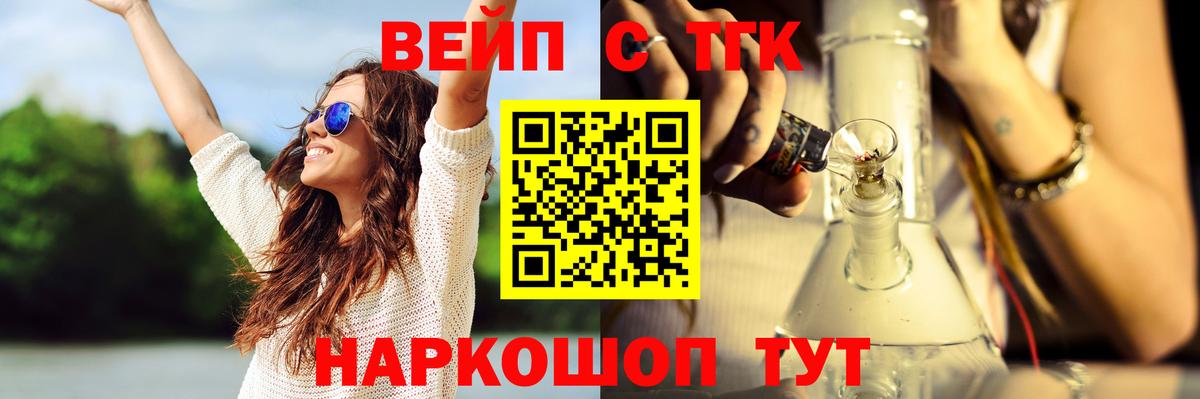 ТГК жижа  Дистиллят ТГК вейп с тгк  Кубинка 