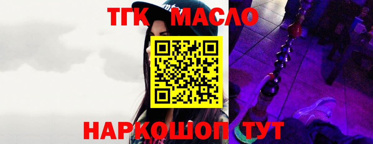 Кубинка  Дистиллят ТГК концентрат  Вход с VPN  ТГК Wax 