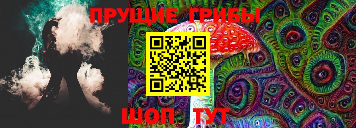 Псилоцибиновые грибы MAGIC MUSHROOMS Кубинка